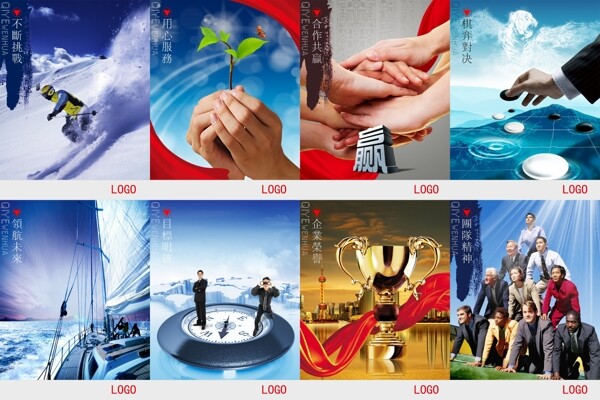 企業(yè)文化