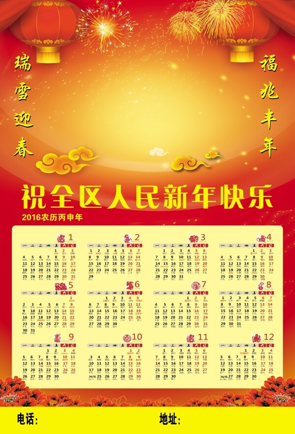 宣傳單分層