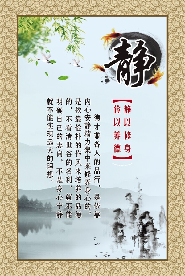 中國風校園文化墻靜圖片