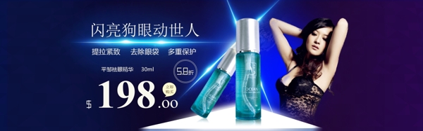 化妝品海報設(shè)計