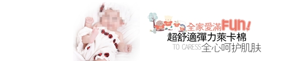 母嬰用品