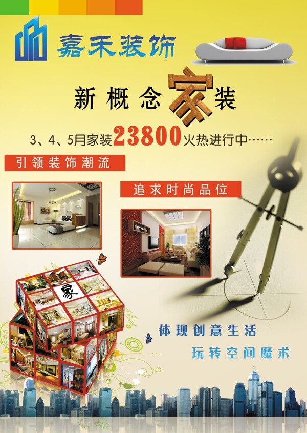 裝飾宣傳單圖片