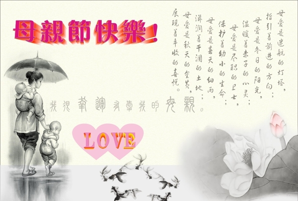 母親節(jié)