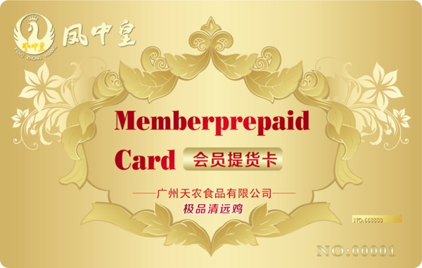 會員卡vip會員卡圖片