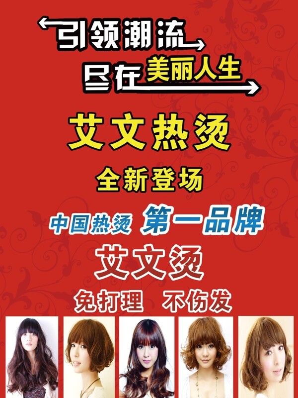 美發(fā)沙龍