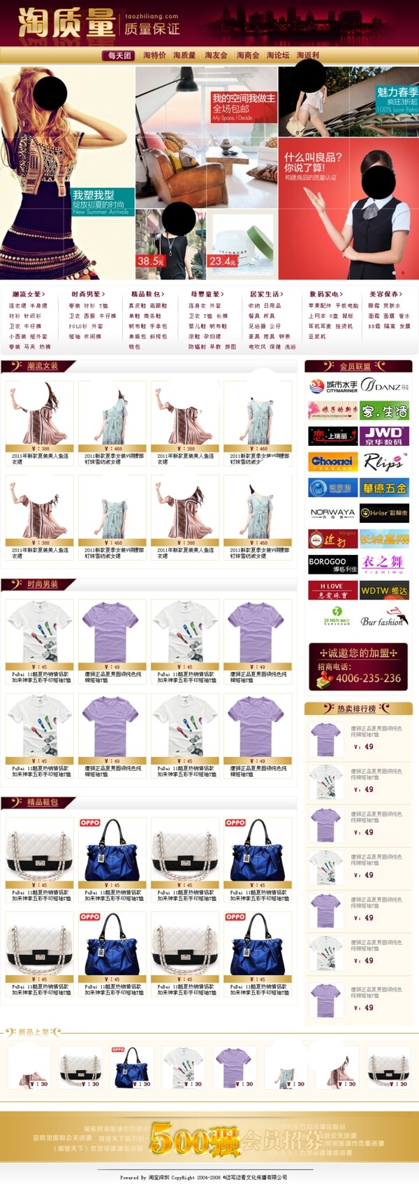 女裝店鋪裝修