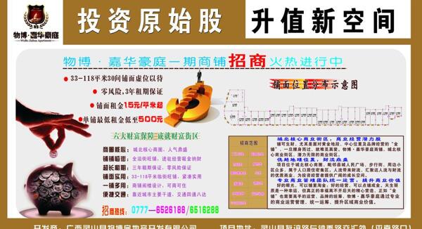房地產(chǎn)展板圖片
