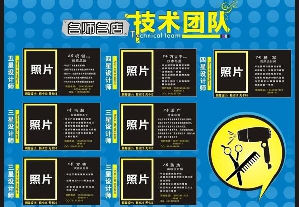 理發(fā)店廣告圖片