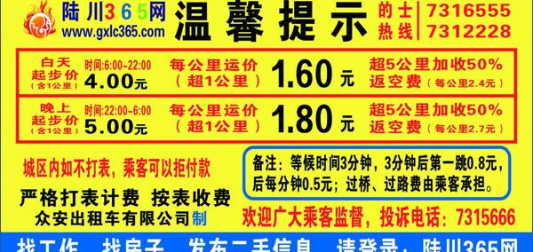 溫馨提示