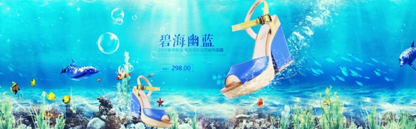 女鞋banner
