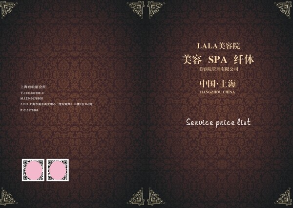 畫冊復(fù)古封面