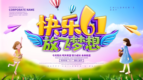 兒童節(jié)