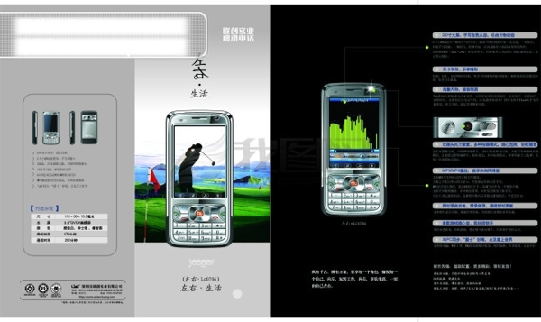 手機(jī)DM宣傳