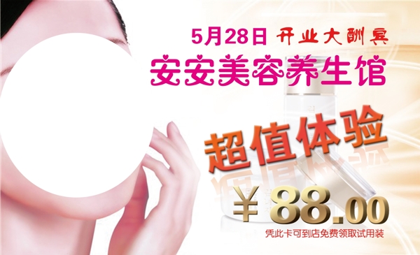 安安美容養(yǎng)生館圖片