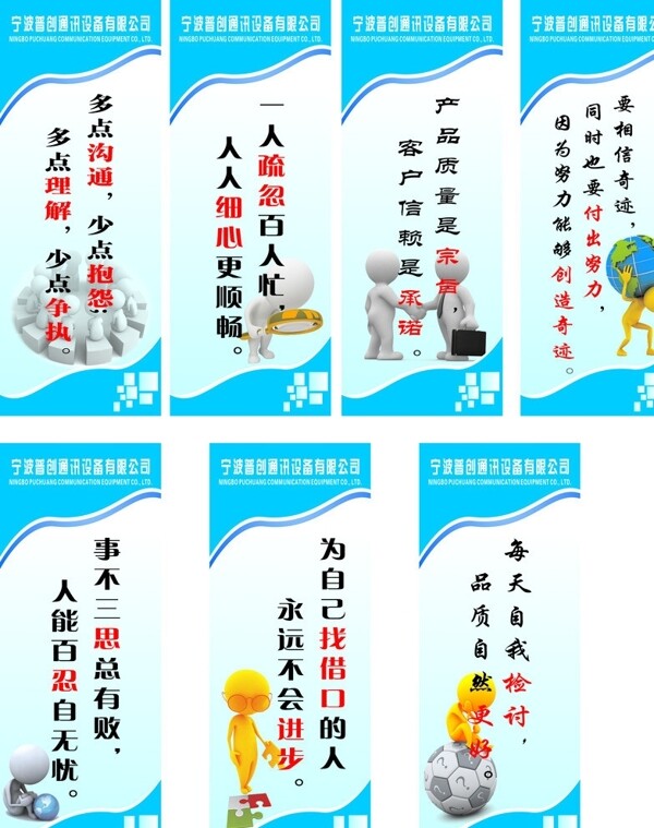 公司標語