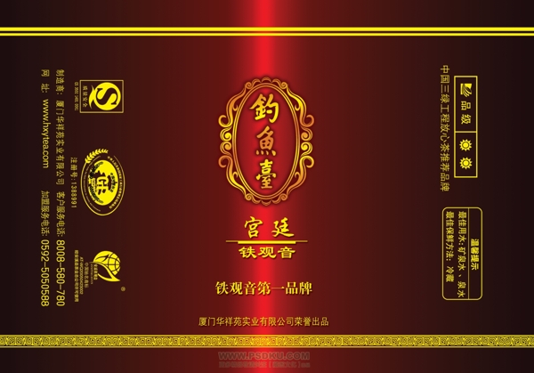 移動(dòng)蒙牛各大精典分層圖