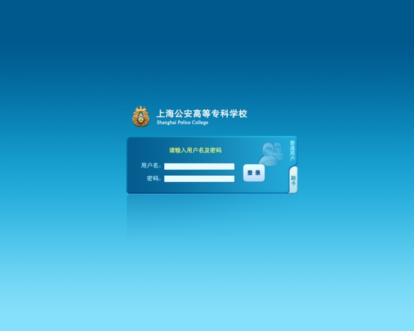 登錄界面設(shè)計(jì)圖片