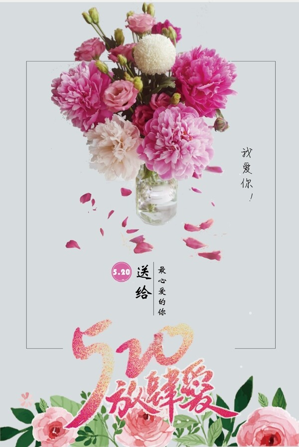 520放肆愛芍藥