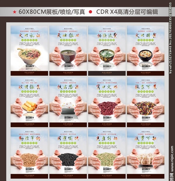 食堂文化標(biāo)語