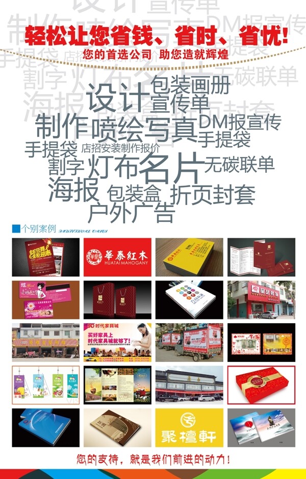 廣告公司