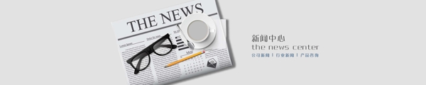 新聞中心