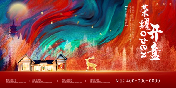 地產(chǎn)
