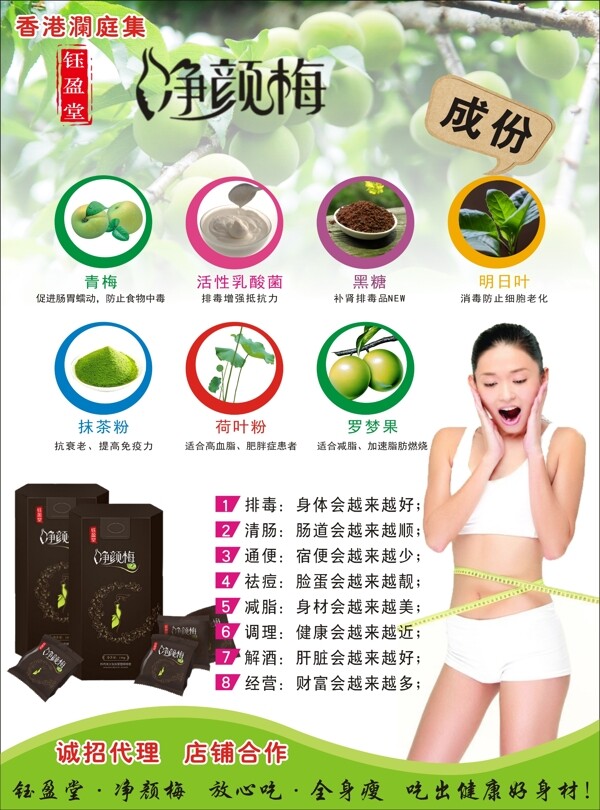 保健養(yǎng)生宣傳設(shè)計(jì)