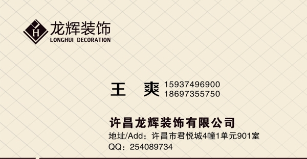 裝飾