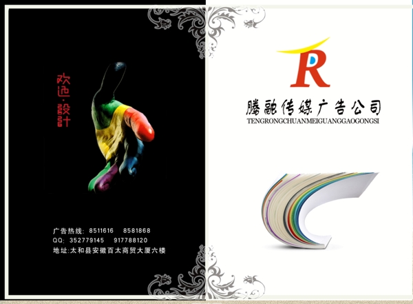 廣告彩頁(yè)b圖片