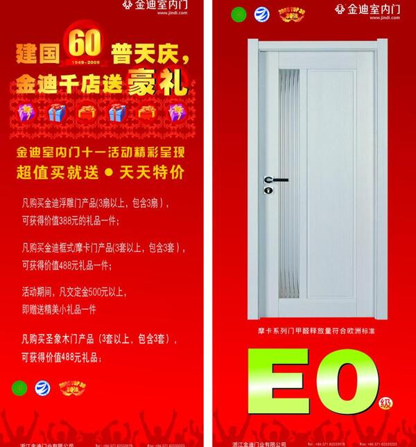 金迪易拉寶圖片