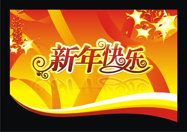 新年快樂(lè)吊旗矢量圖