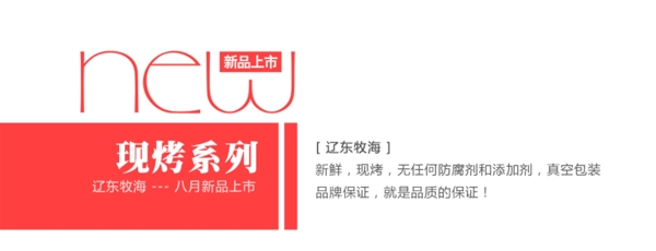 新品上市圖片