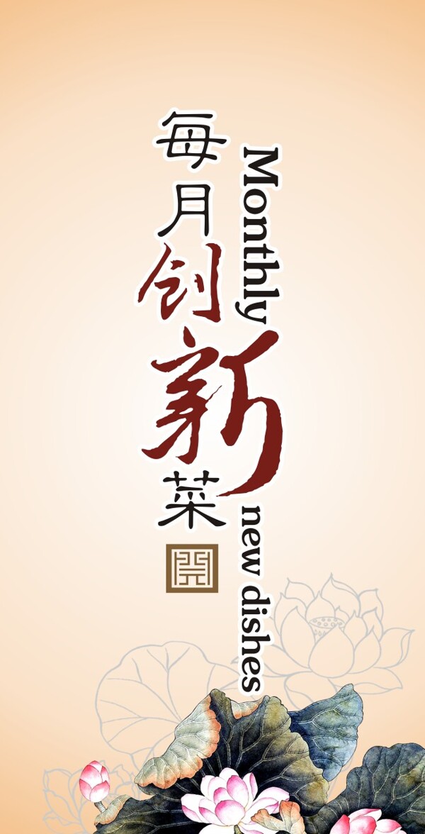 古風(fēng)海報(bào)