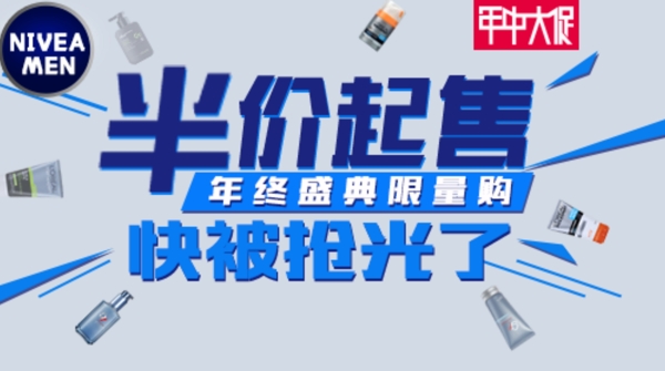 化妝品促銷
