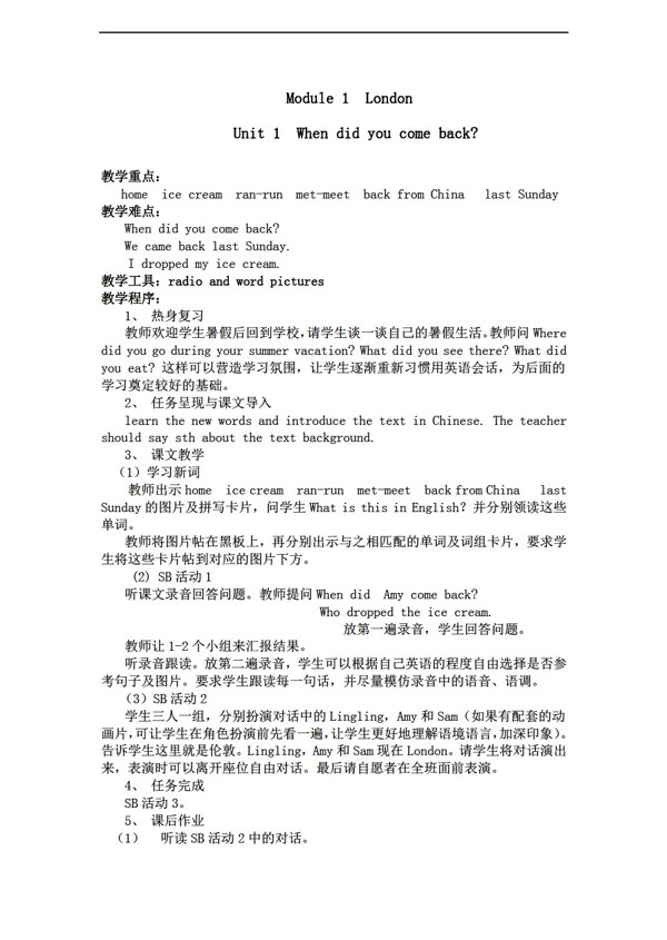 五年級(jí)上英語(yǔ)上冊(cè)第五冊(cè)教案?jìng)湔n
