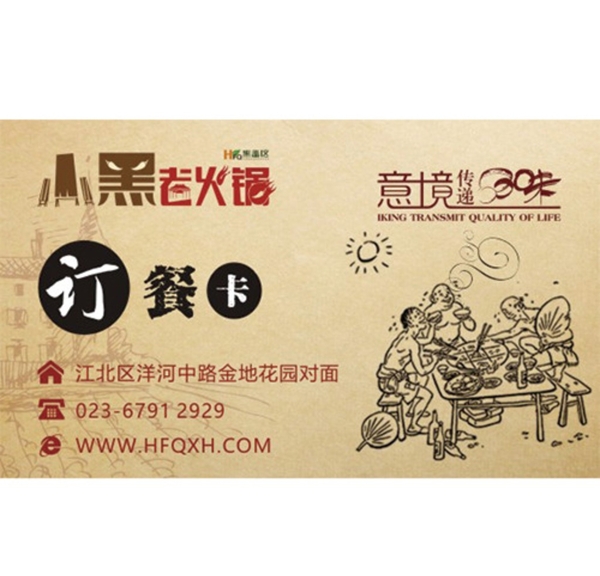 訂餐卡