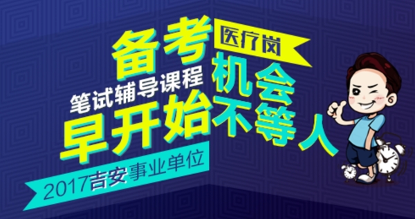 備考網(wǎng)頁banner設(shè)計