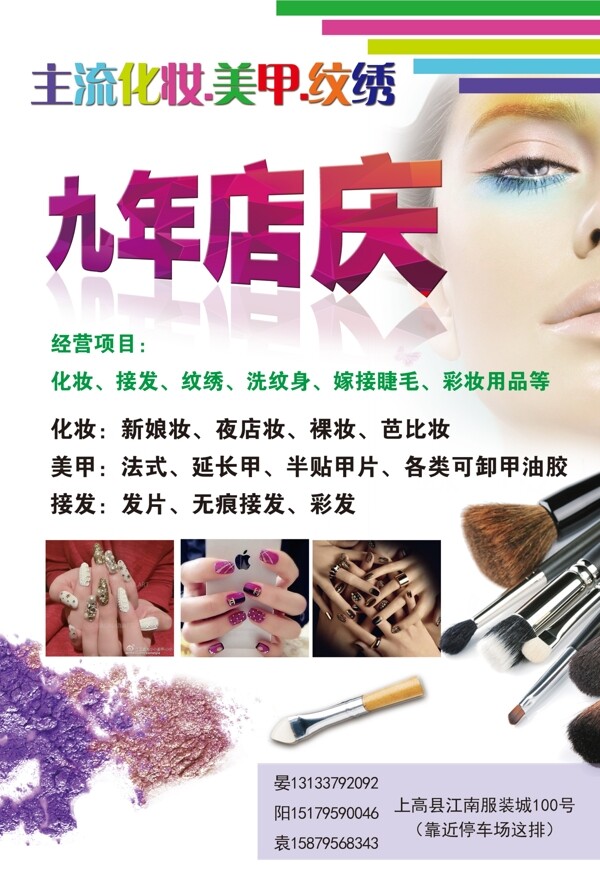 美妝圖片