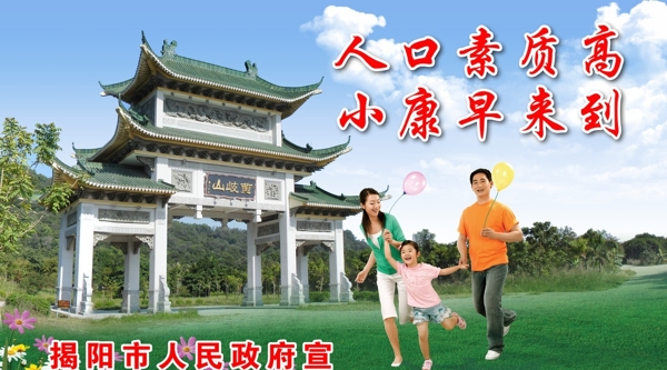 戶外計(jì)生宣傳圖片