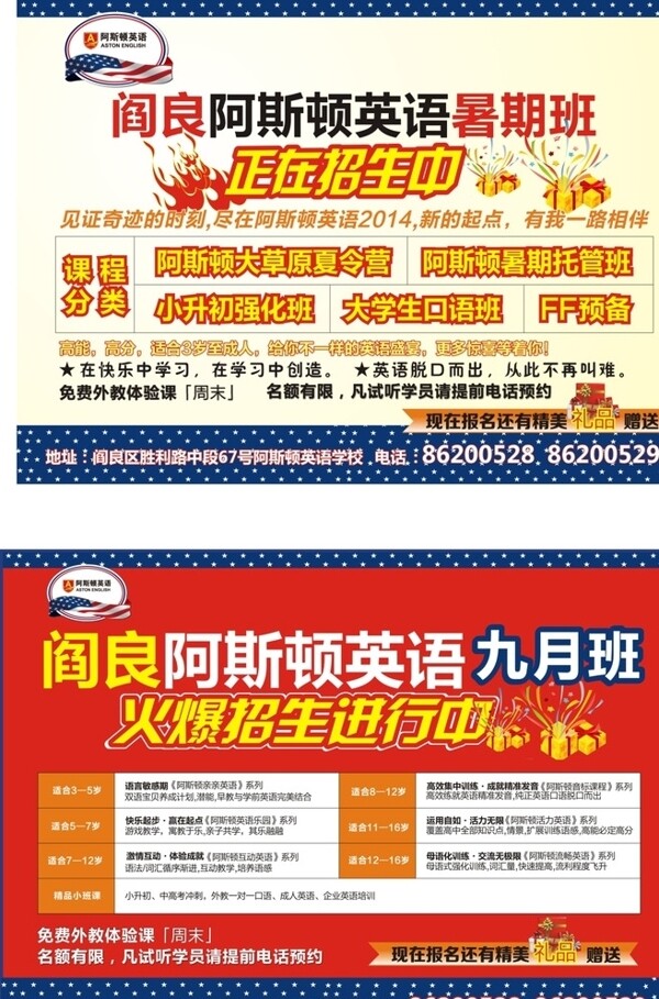 阿斯頓英語圖片