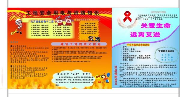 生活區(qū)宣傳欄圖片