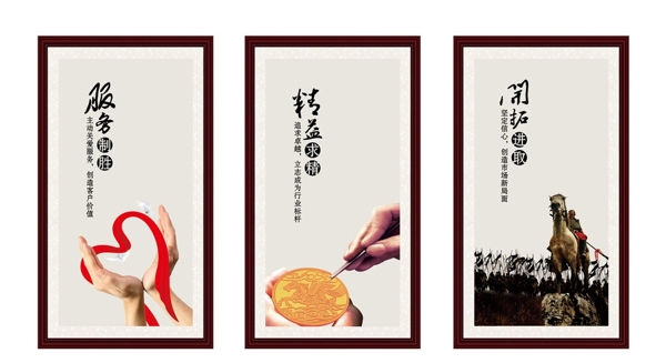 企業(yè)文化