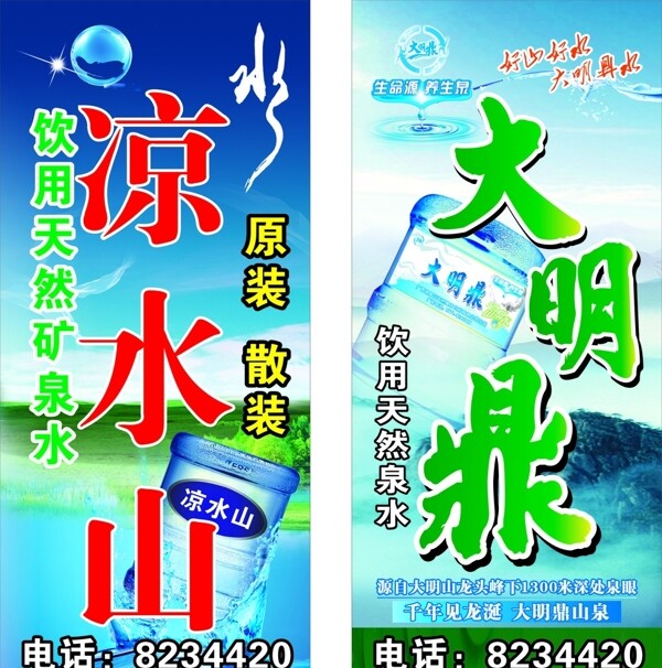 水招牌圖片