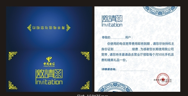 青花瓷邀請(qǐng)卡