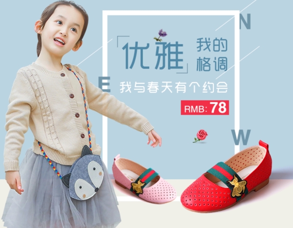 童鞋手機(jī)端海報(bào)