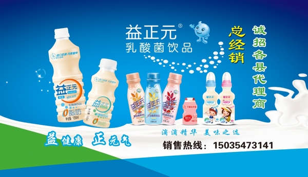 益正元