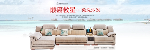天貓免洗沙發(fā)