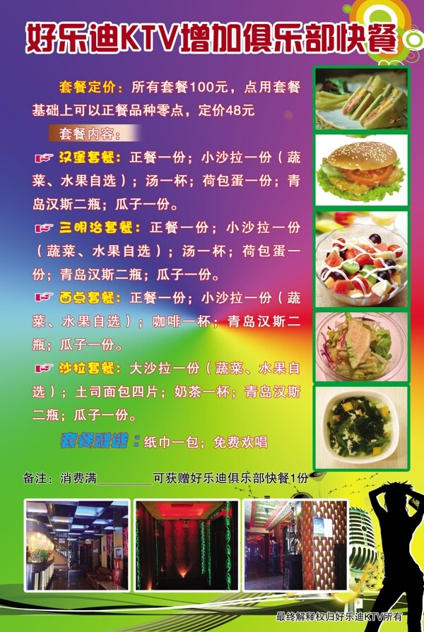 ktv海報圖片