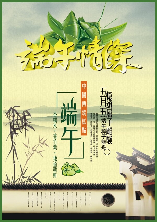 端午節(jié)圖片