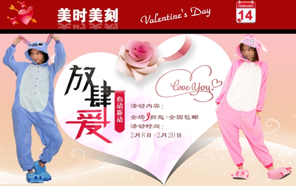 清新簡(jiǎn)約風(fēng)格淘寶女裝海報(bào)模板下載